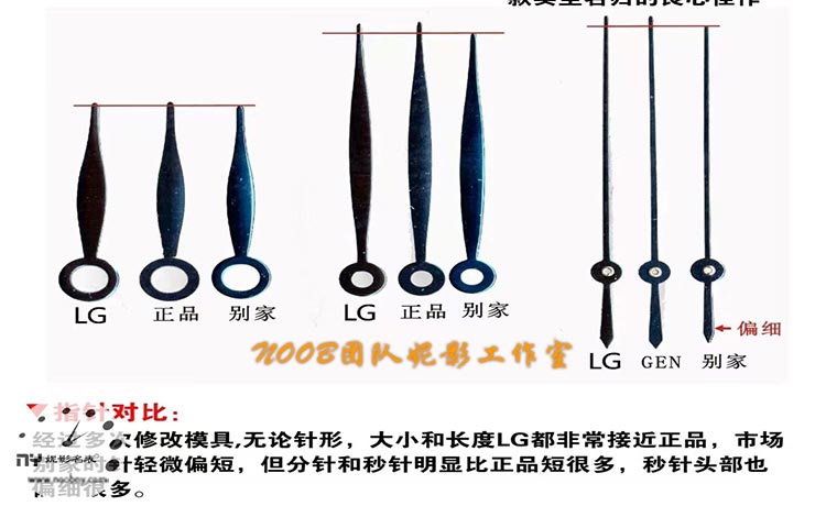 LG厂浪琴名匠双历指针对比.jpg